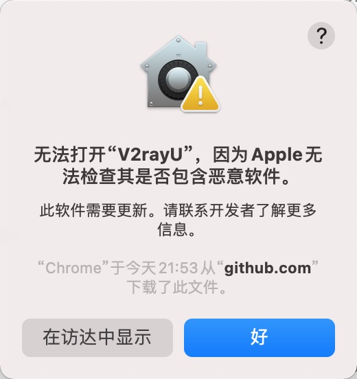 macOS苹果电脑V2rayU客户端使用教程