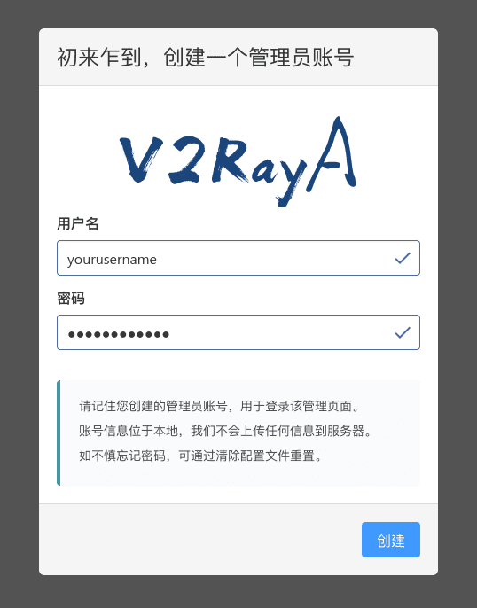 V2RayA——新一代Linux客户端安装配置教程
